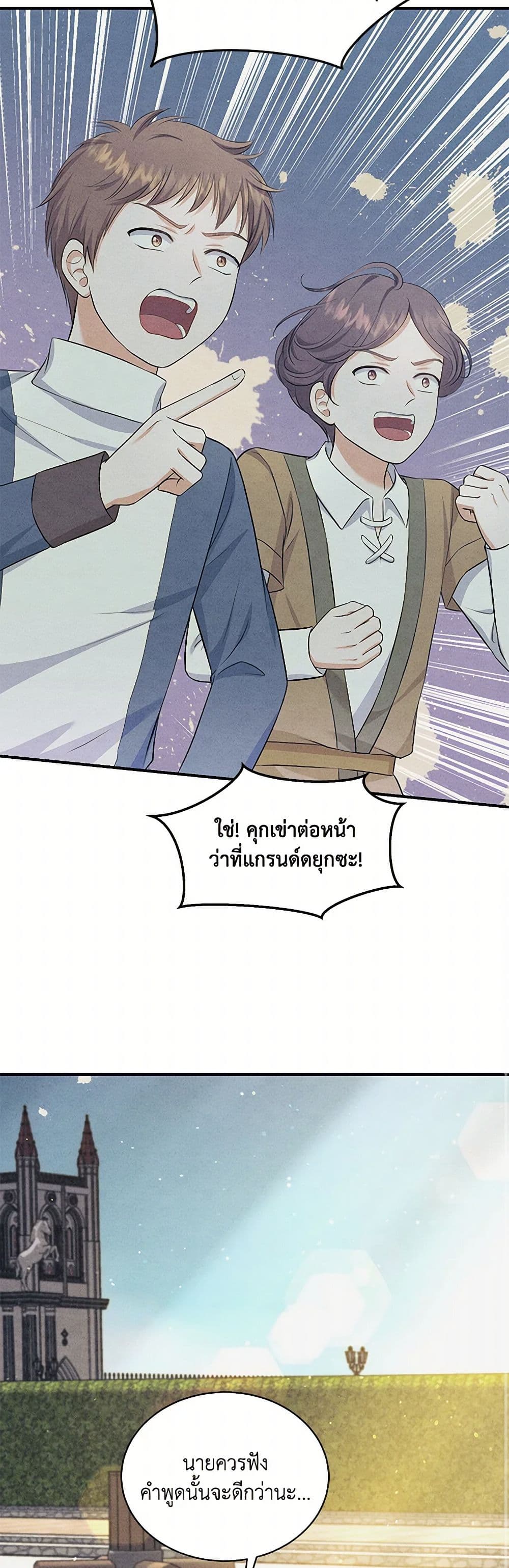 The S-Class Baby Princess Is Too Powerful page 16