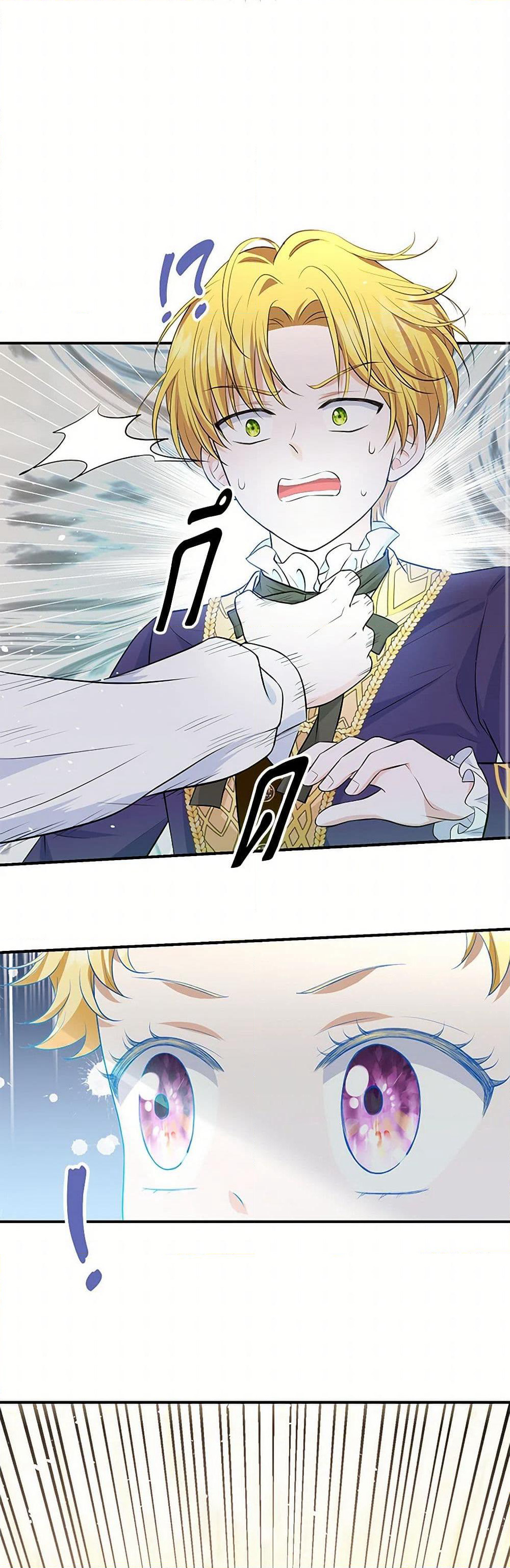 The S-Class Baby Princess Is Too Powerful page 24