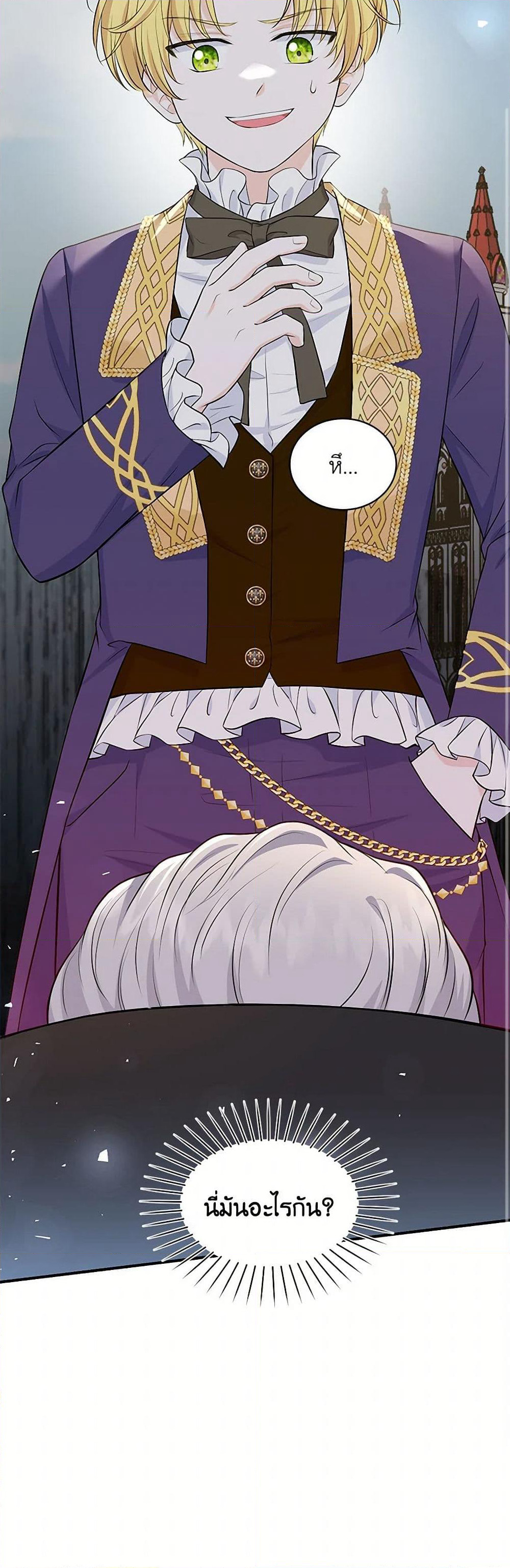 The S-Class Baby Princess Is Too Powerful page 31
