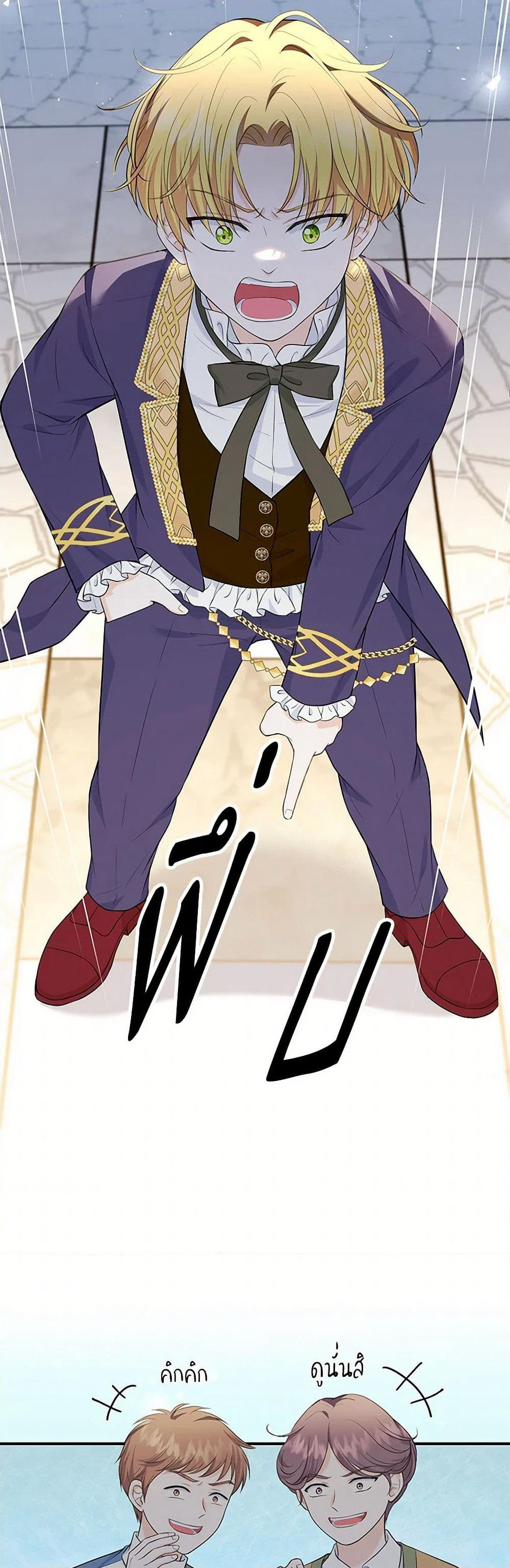 The S-Class Baby Princess Is Too Powerful page 36