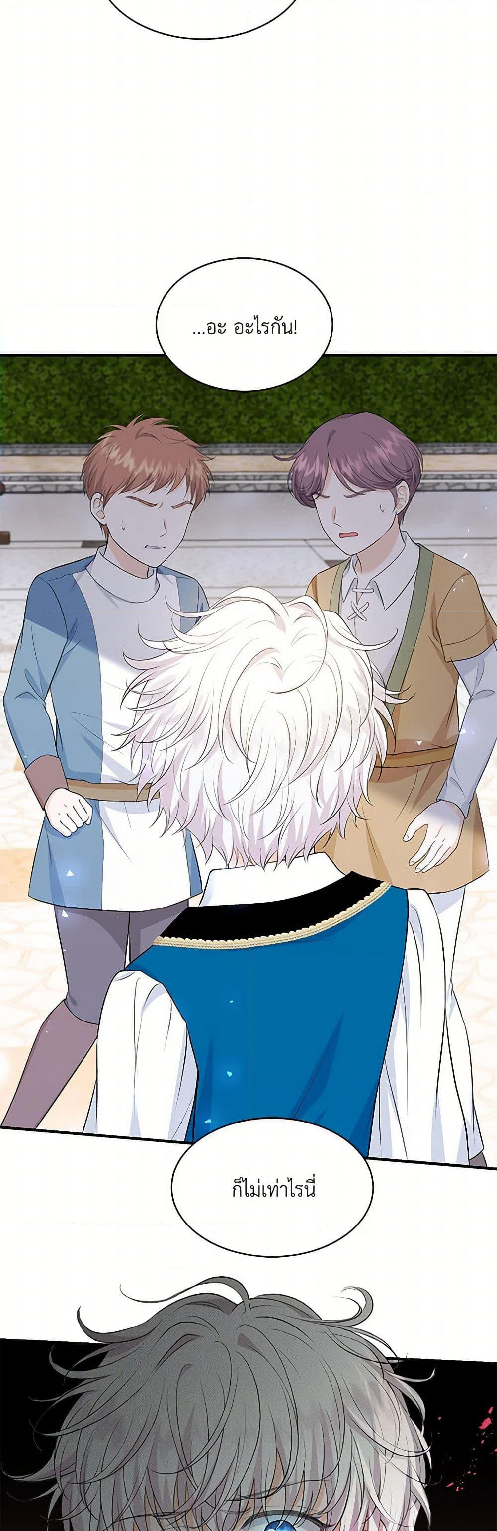 The S-Class Baby Princess Is Too Powerful page 47