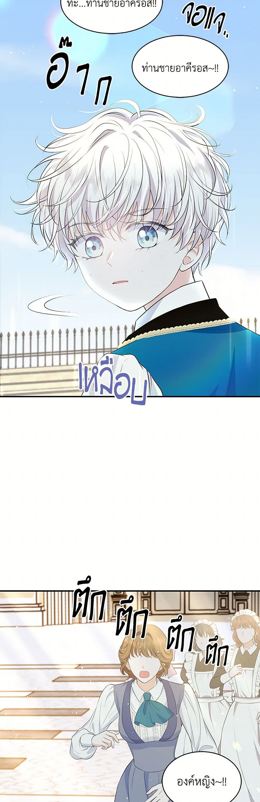 The S-Class Baby Princess Is Too Powerful page 49