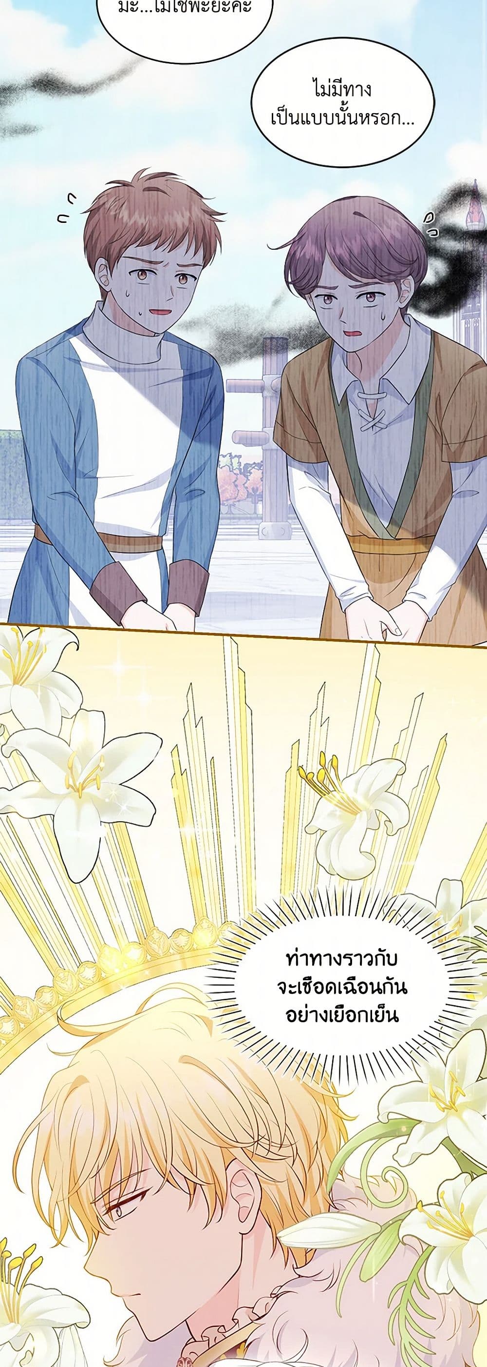 The S-Class Baby Princess Is Too Powerful page 3