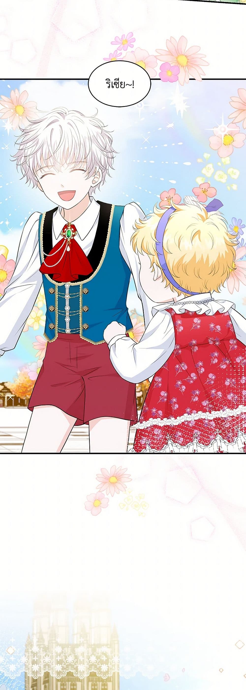 The S-Class Baby Princess Is Too Powerful page 5
