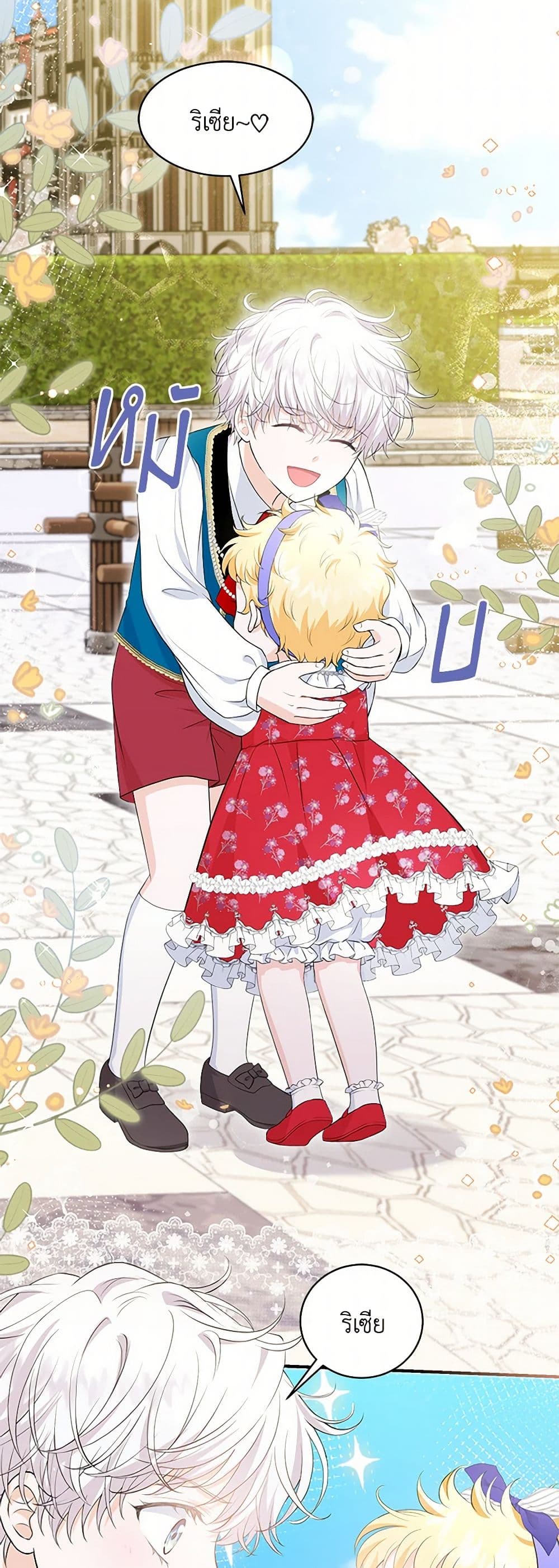 The S-Class Baby Princess Is Too Powerful page 6
