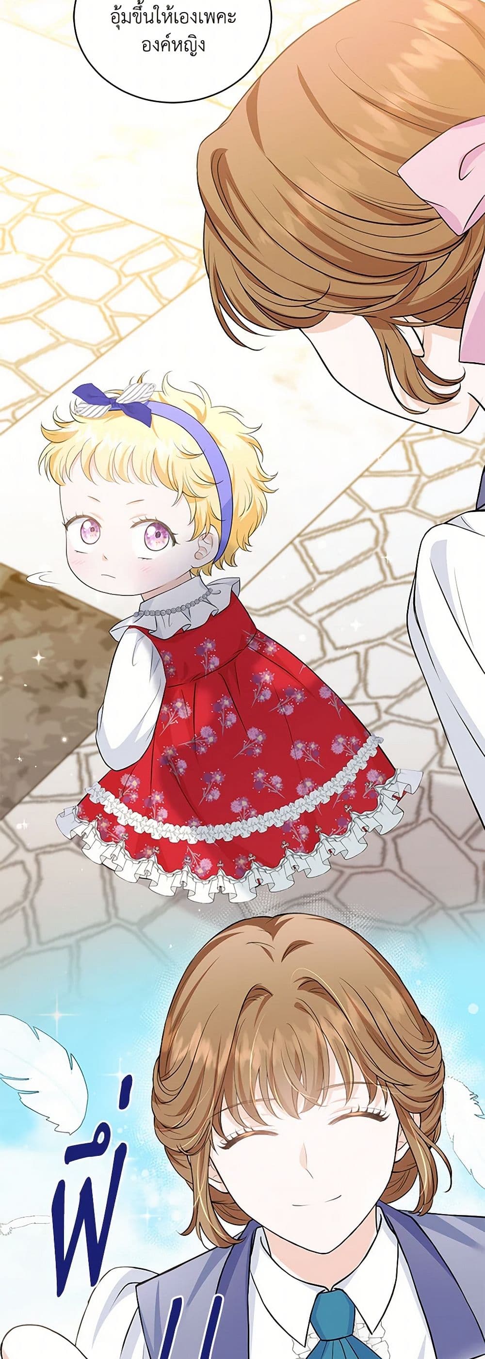The S-Class Baby Princess Is Too Powerful page 13