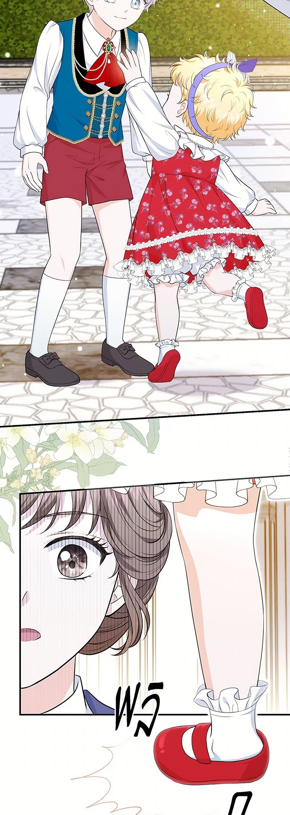 The S-Class Baby Princess Is Too Powerful page 17