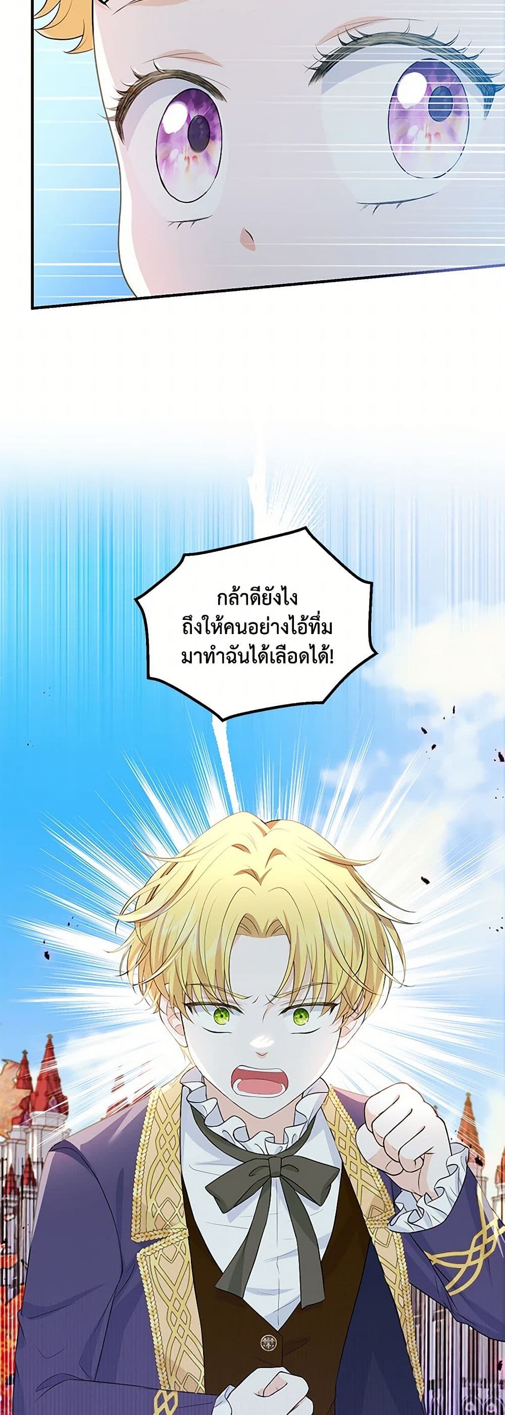 The S-Class Baby Princess Is Too Powerful page 24