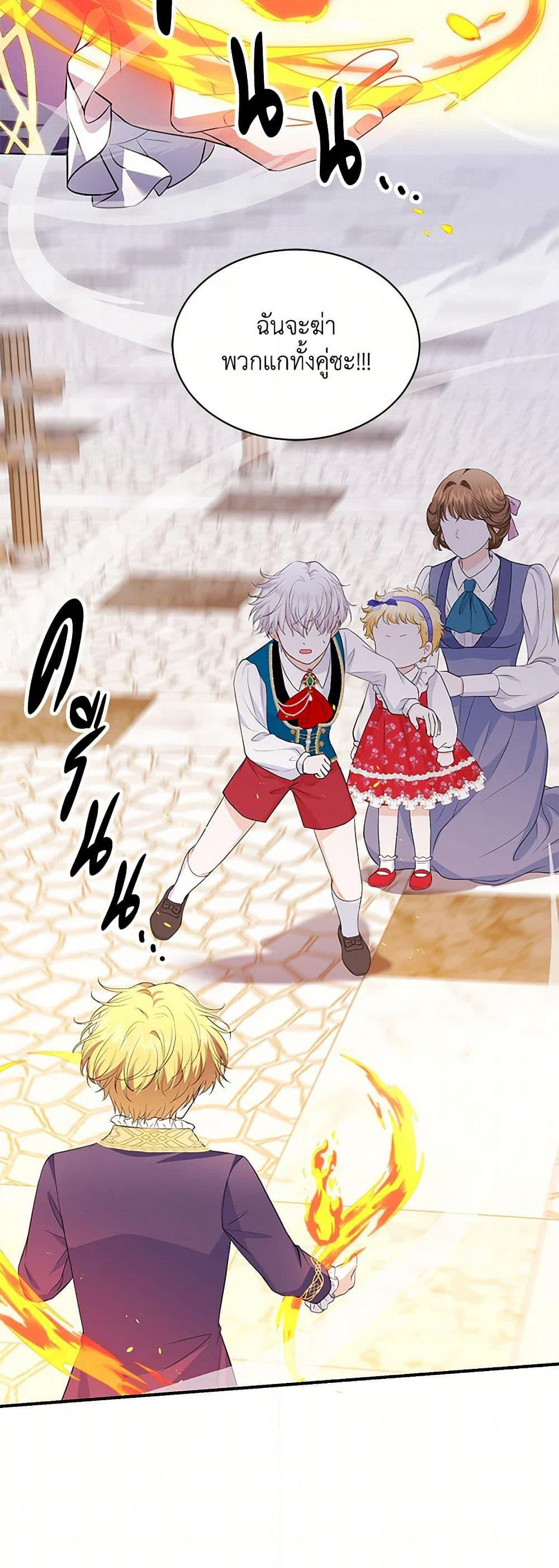 The S-Class Baby Princess Is Too Powerful page 31