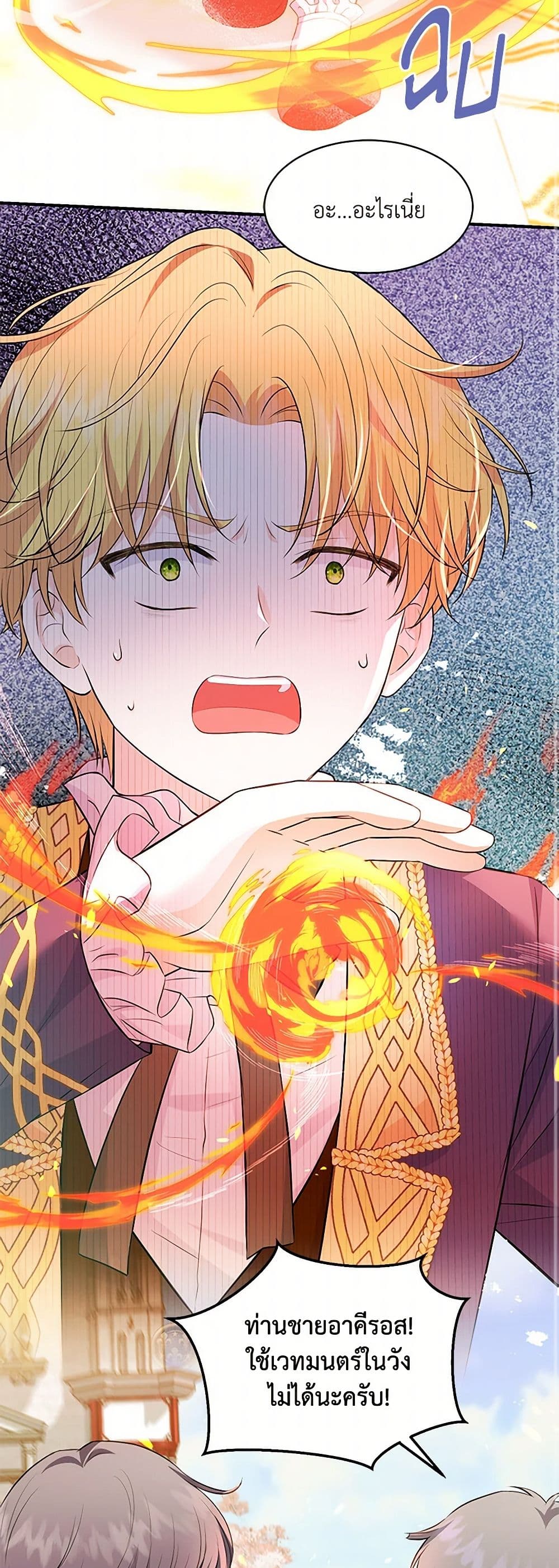 The S-Class Baby Princess Is Too Powerful page 34