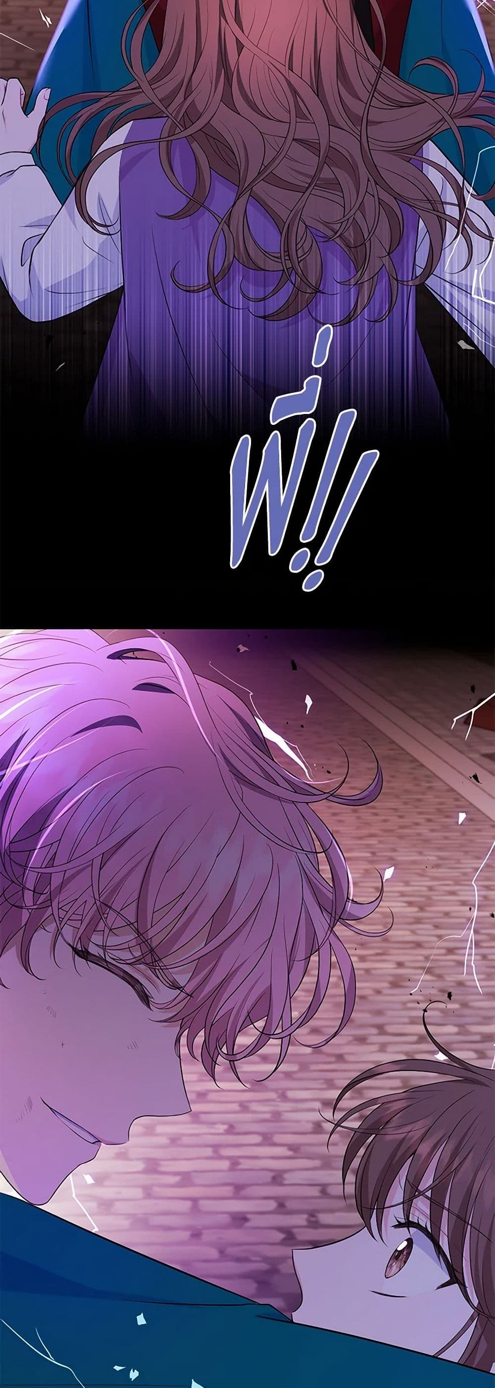 The S-Class Baby Princess Is Too Powerful page 39