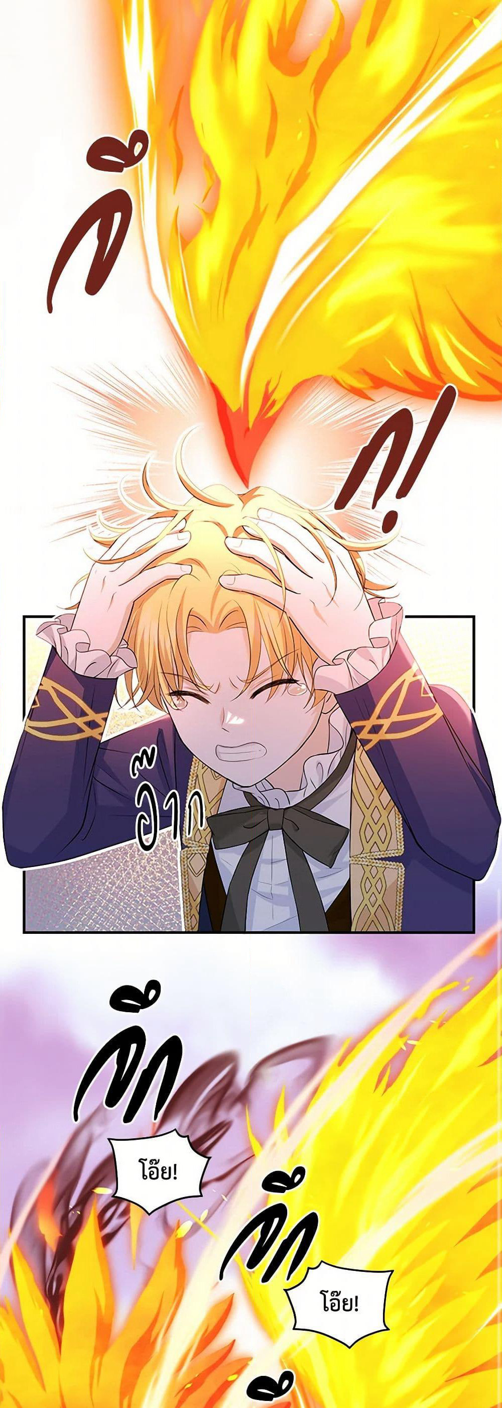 The S-Class Baby Princess Is Too Powerful page 49