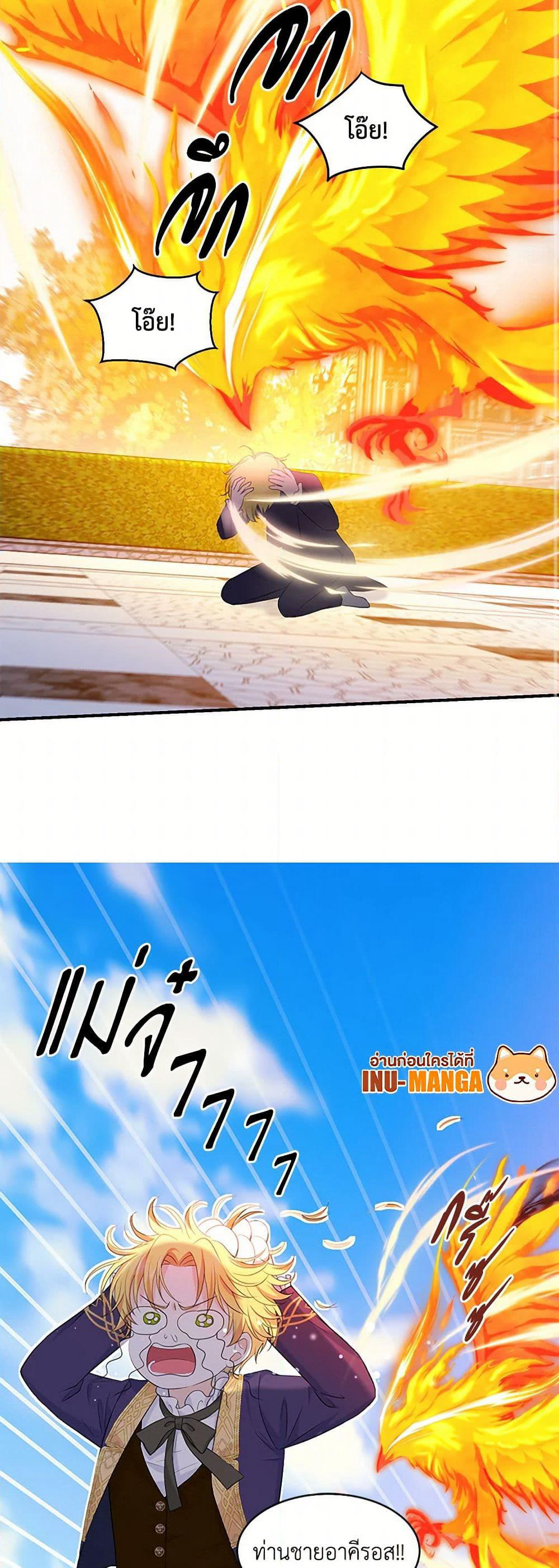 The S-Class Baby Princess Is Too Powerful page 50