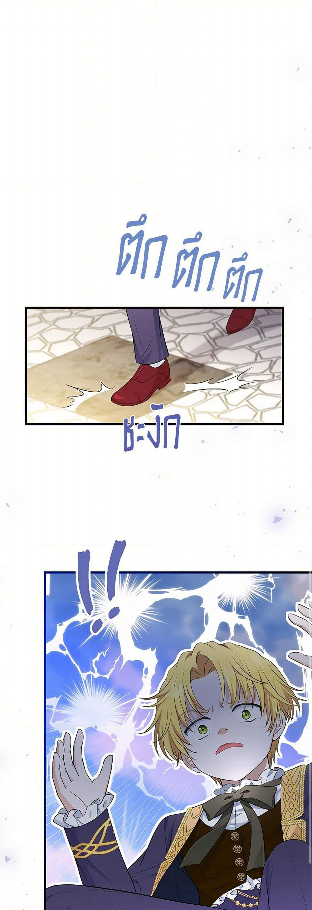 The S-Class Baby Princess Is Too Powerful page 2