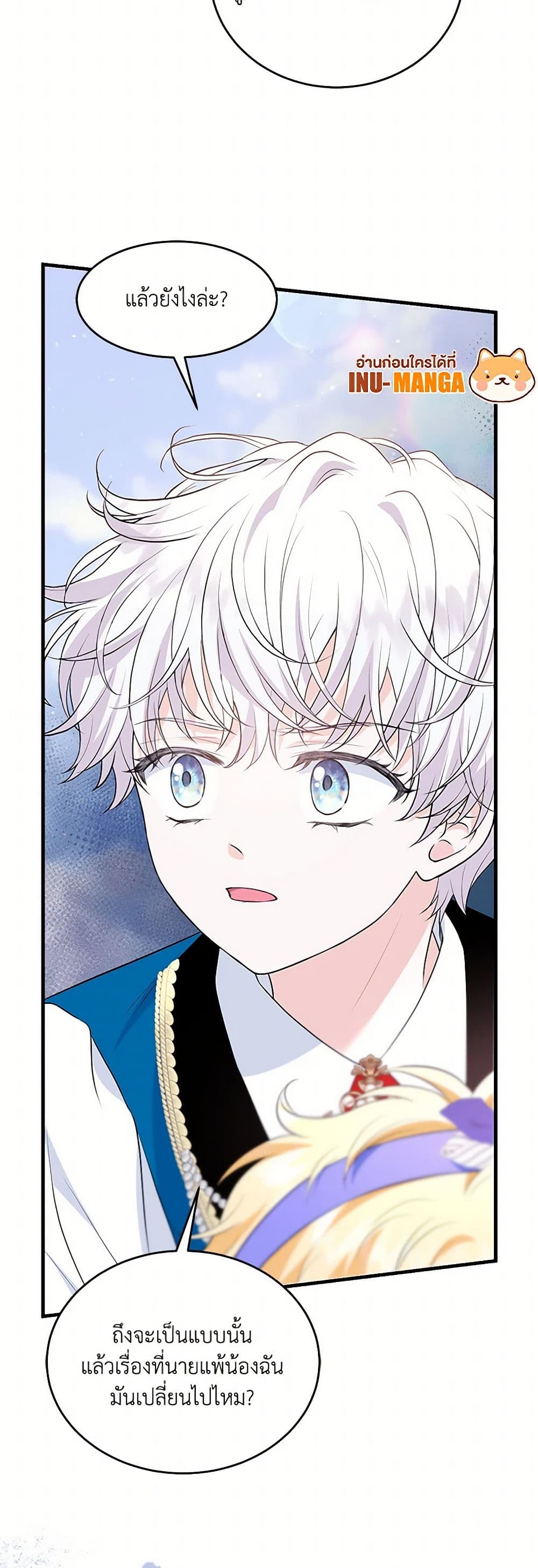 The S-Class Baby Princess Is Too Powerful page 10