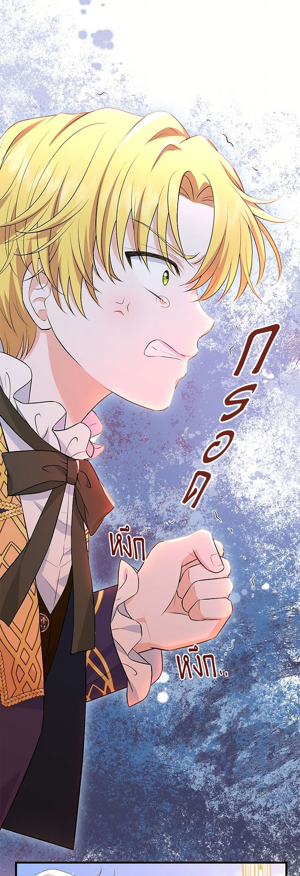 The S-Class Baby Princess Is Too Powerful page 11