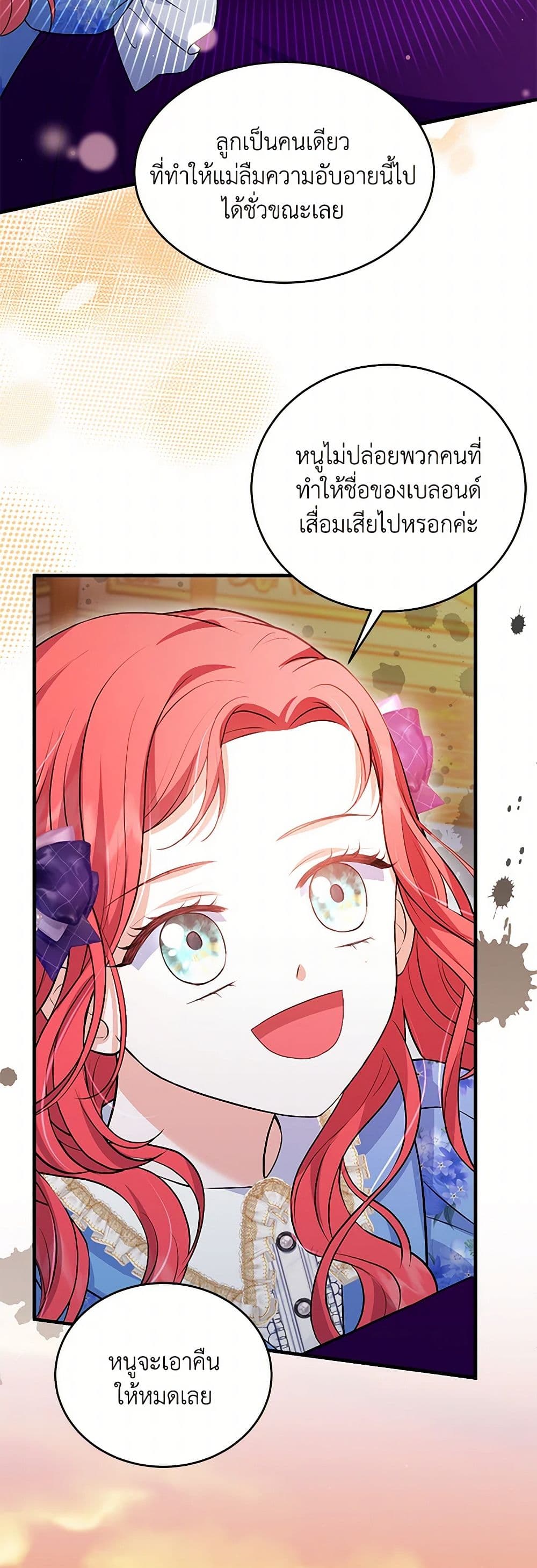 The S-Class Baby Princess Is Too Powerful page 44