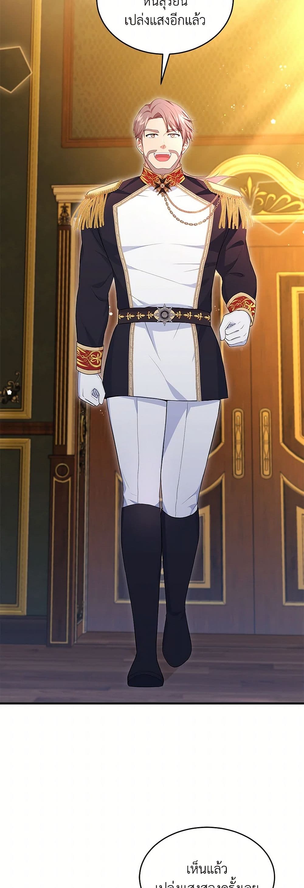 The S-Class Baby Princess Is Too Powerful page 46