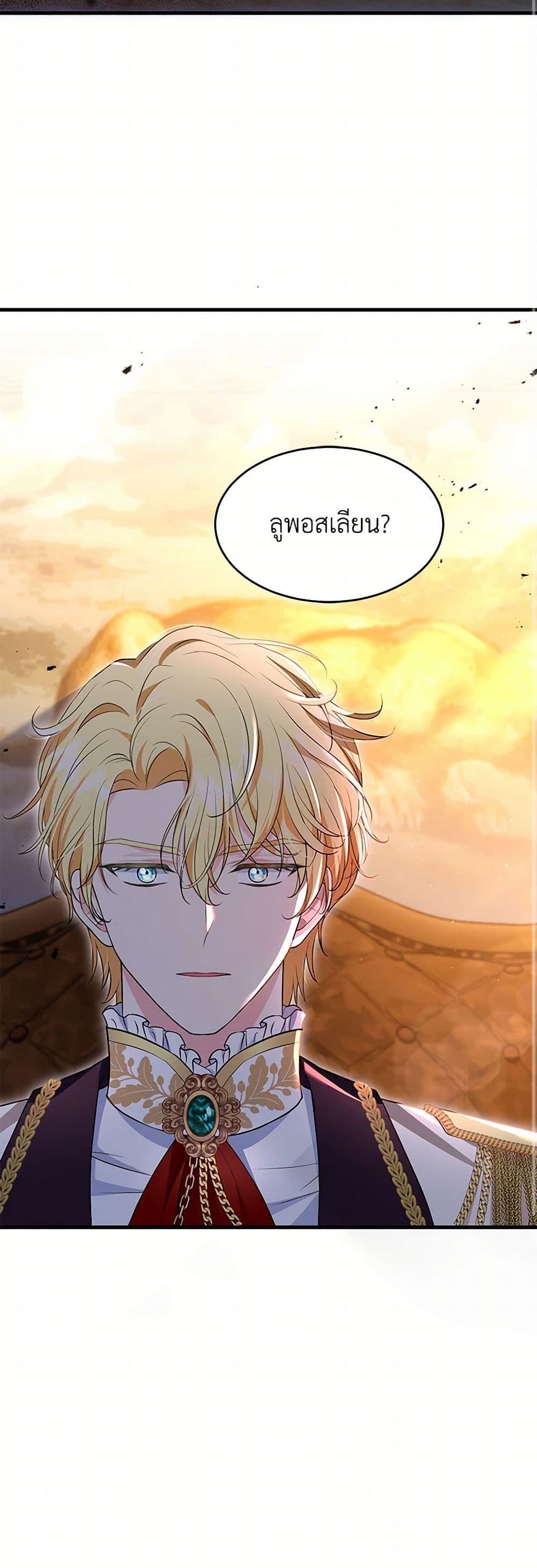 The S-Class Baby Princess Is Too Powerful page 49