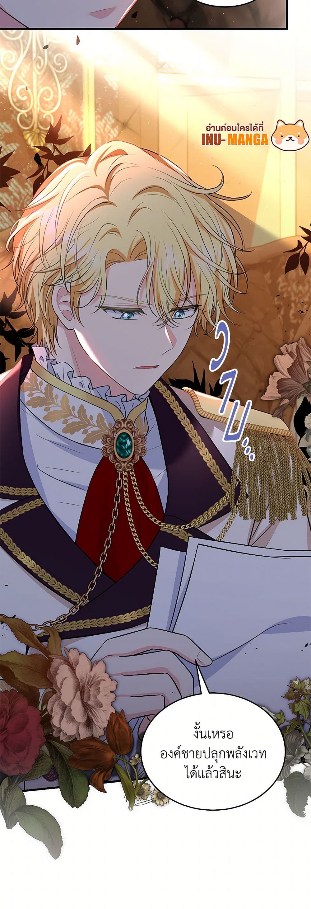 The S-Class Baby Princess Is Too Powerful page 51