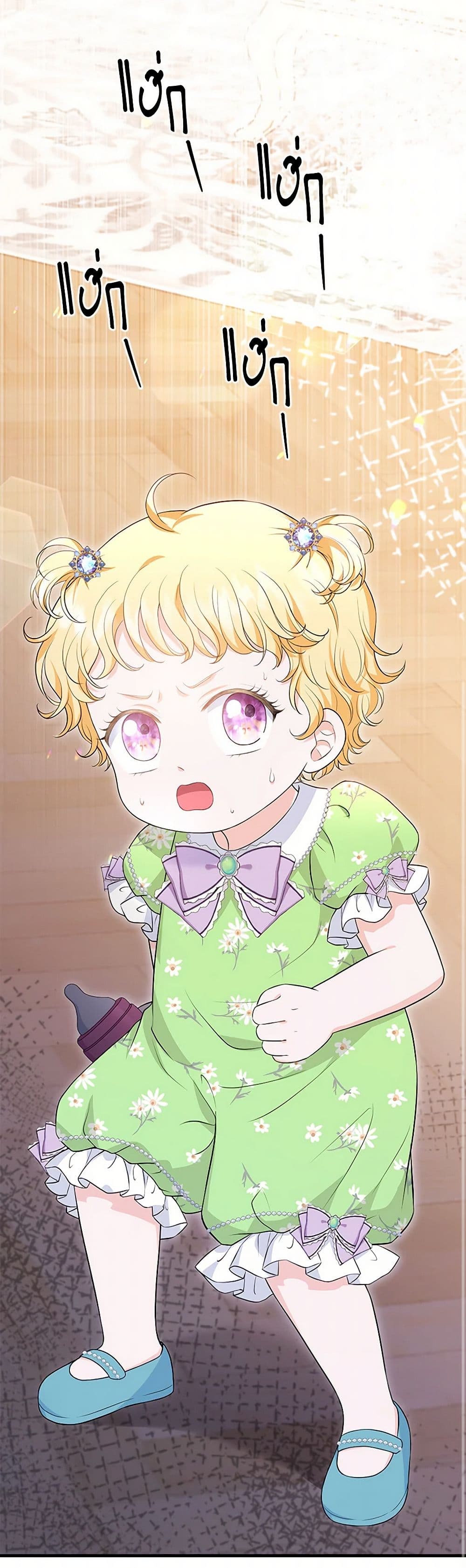The S-Class Baby Princess Is Too Powerful page 7