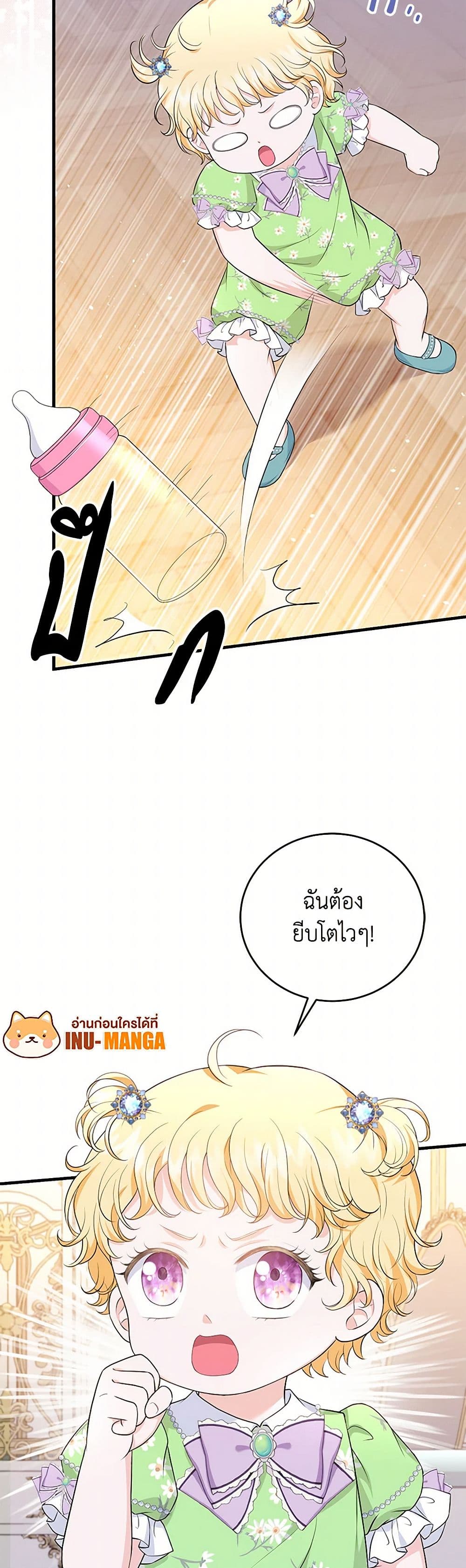 The S-Class Baby Princess Is Too Powerful page 10