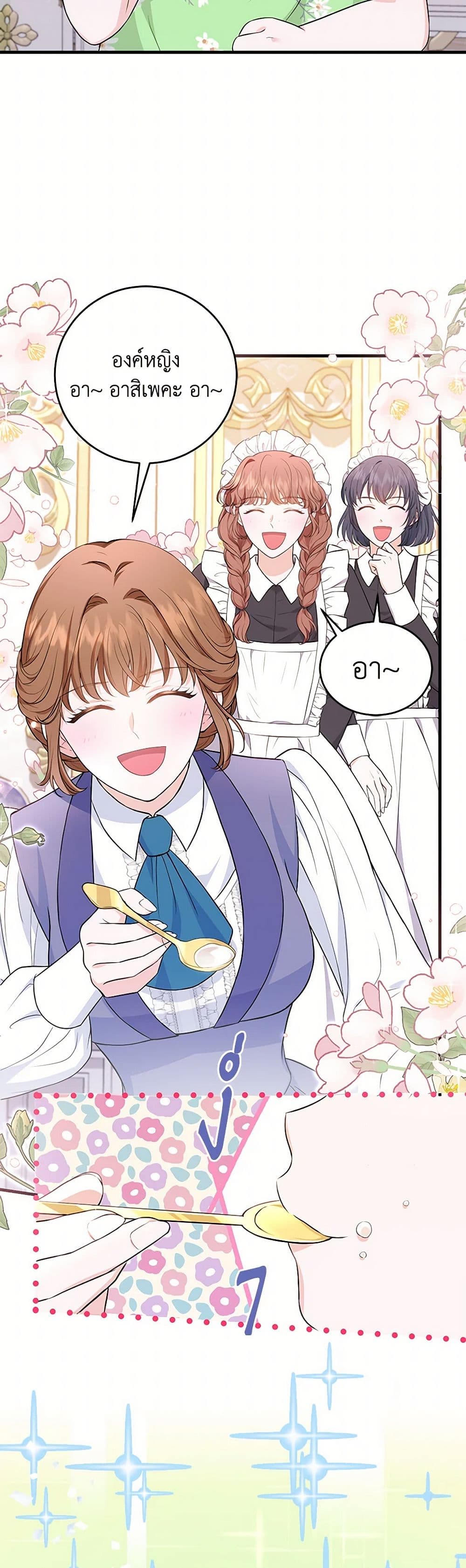 The S-Class Baby Princess Is Too Powerful page 11