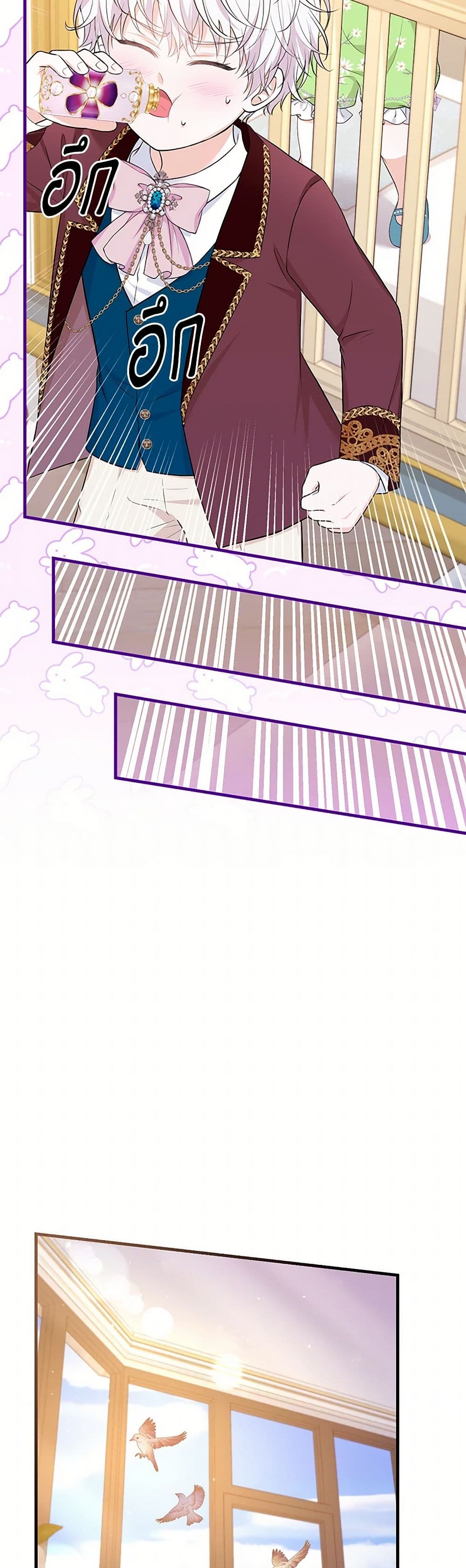 The S-Class Baby Princess Is Too Powerful page 25