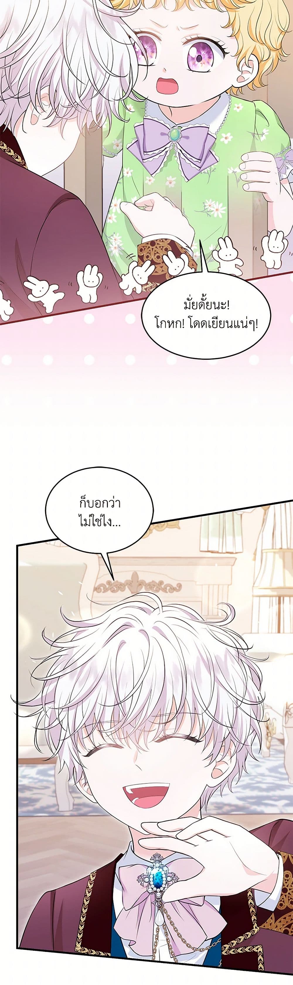 The S-Class Baby Princess Is Too Powerful page 30