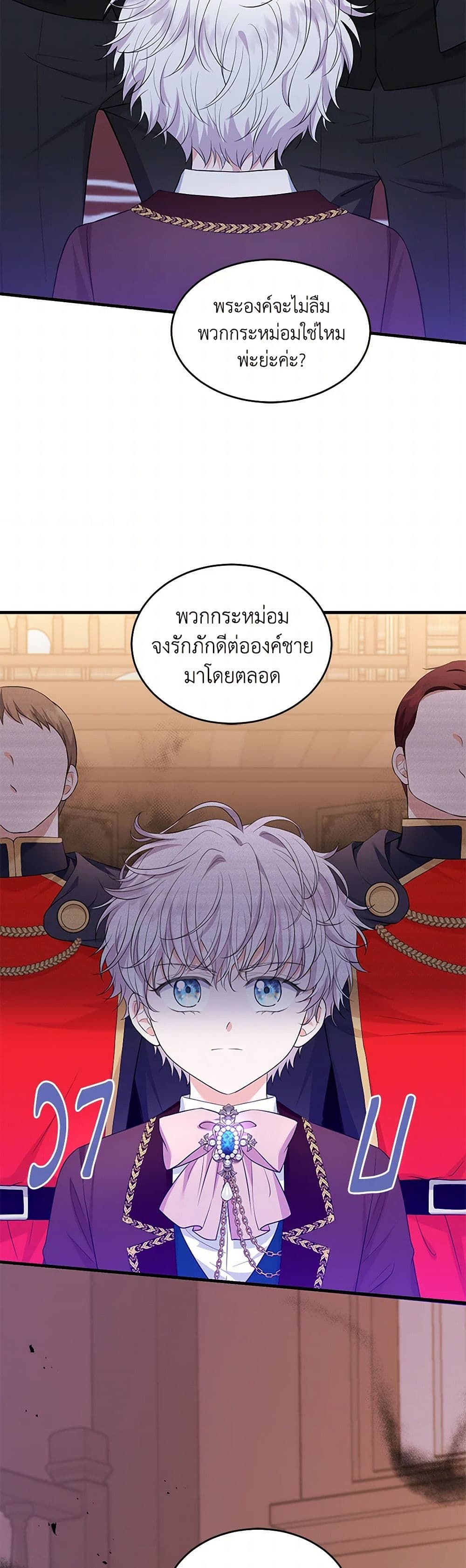 The S-Class Baby Princess Is Too Powerful page 35