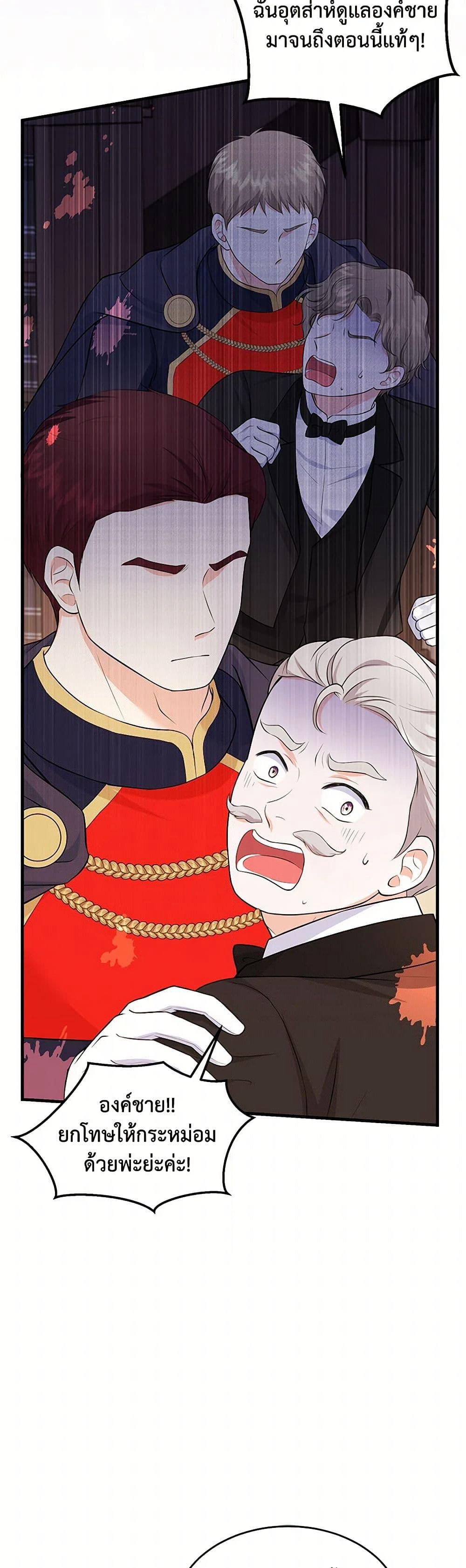 The S-Class Baby Princess Is Too Powerful page 37