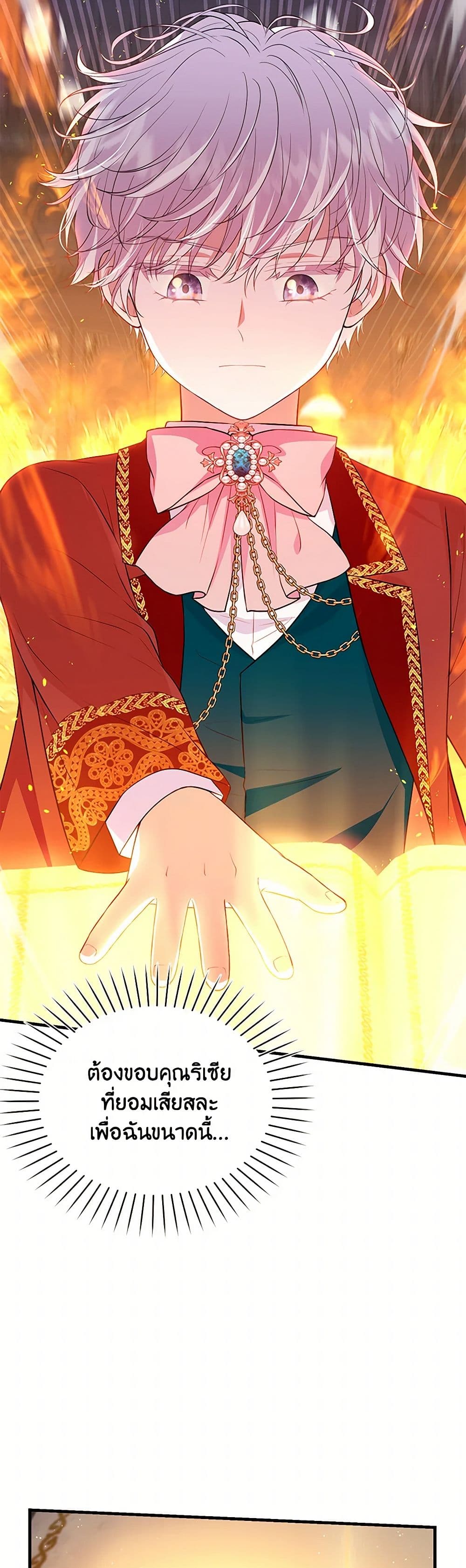 The S-Class Baby Princess Is Too Powerful page 48