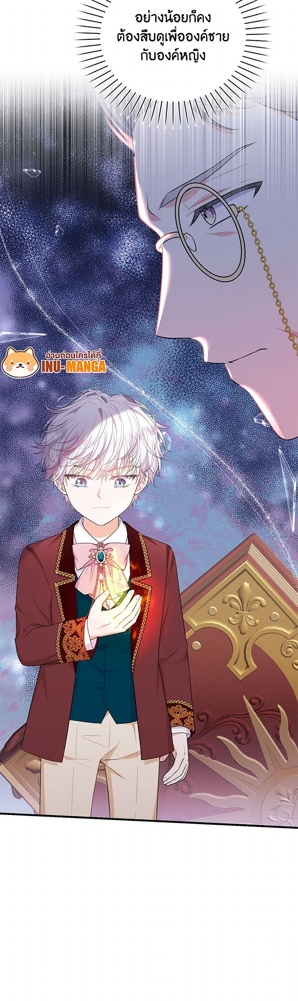 The S-Class Baby Princess Is Too Powerful page 51