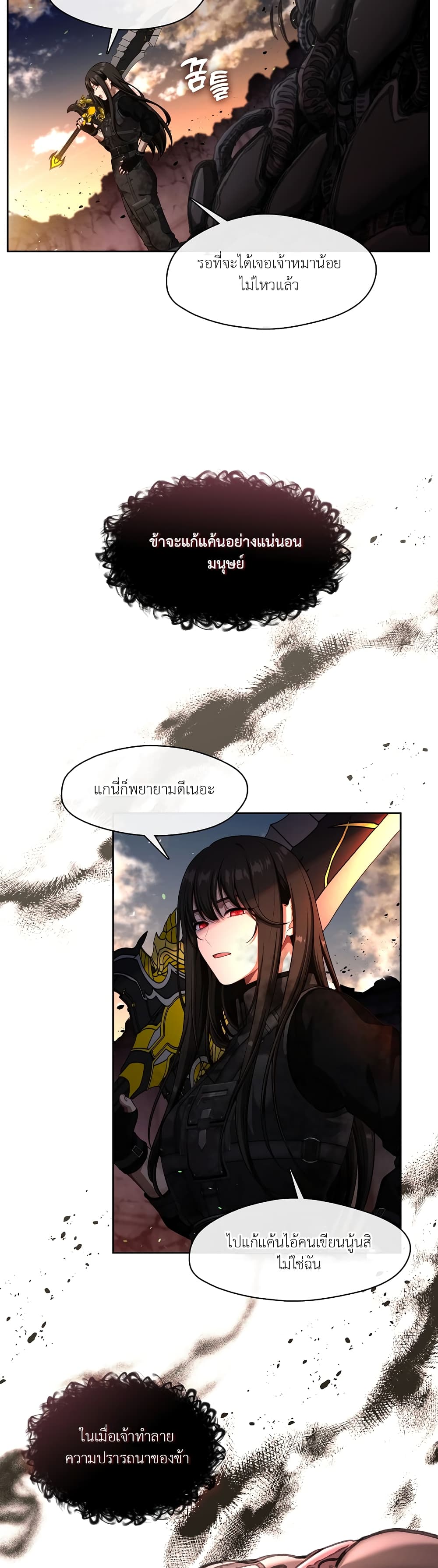 The S-Class Hunter Doesn't Want to Be a Villainous Princess page 8