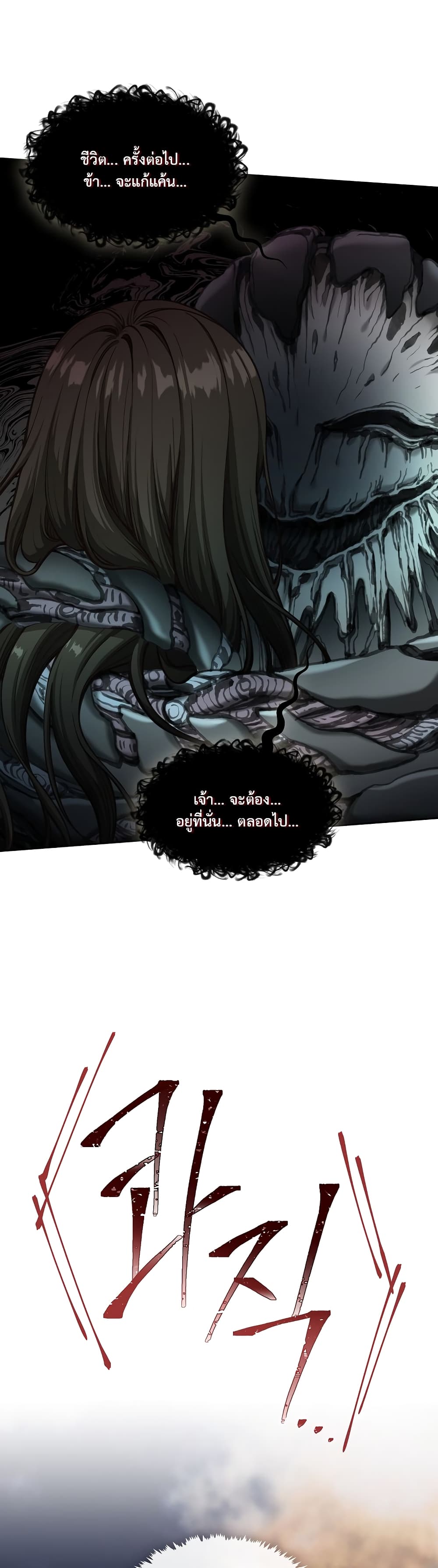 The S-Class Hunter Doesn't Want to Be a Villainous Princess page 12