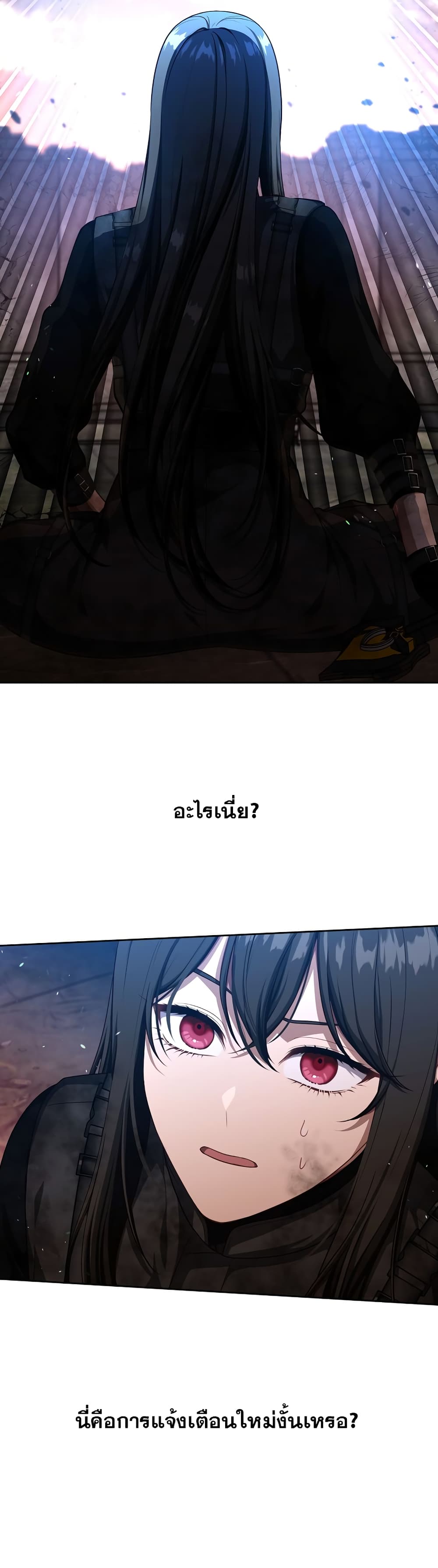 The S-Class Hunter Doesn't Want to Be a Villainous Princess page 16