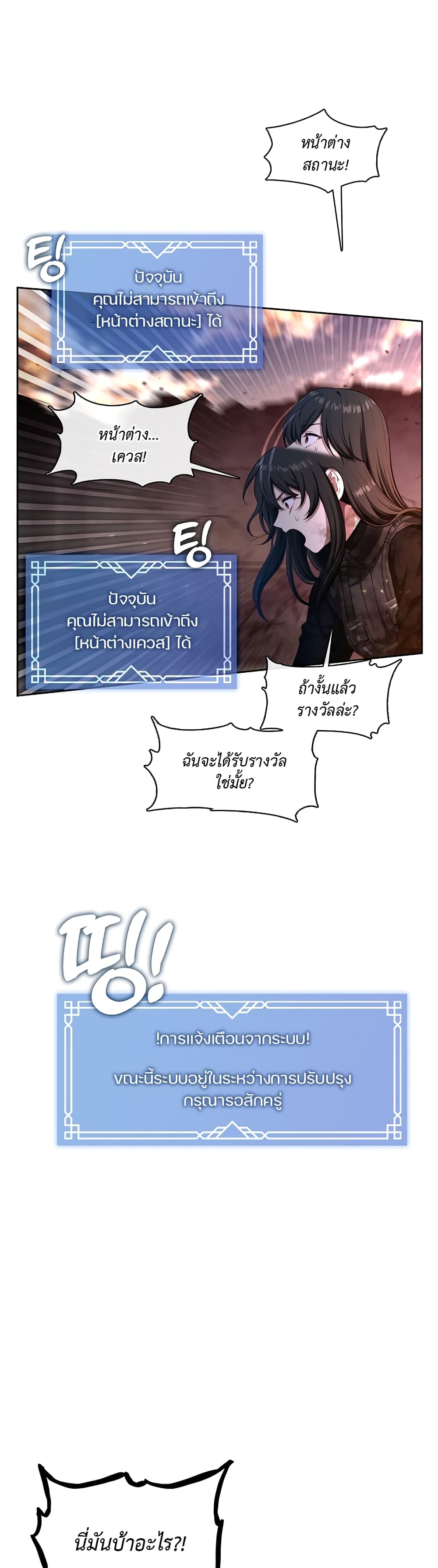 The S-Class Hunter Doesn't Want to Be a Villainous Princess page 17