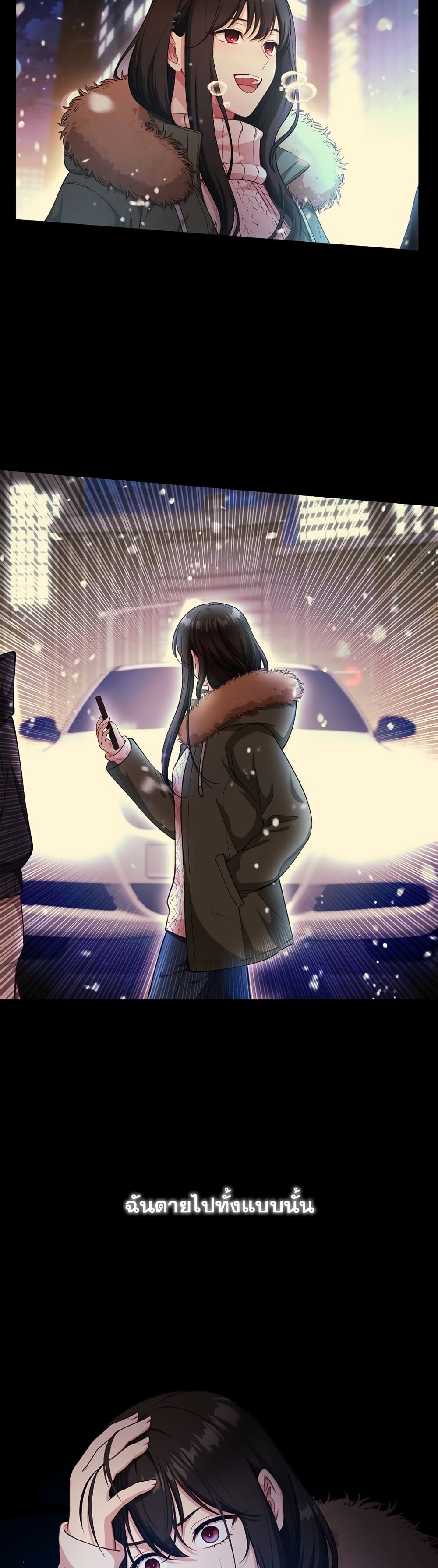 The S-Class Hunter Doesn't Want to Be a Villainous Princess page 29