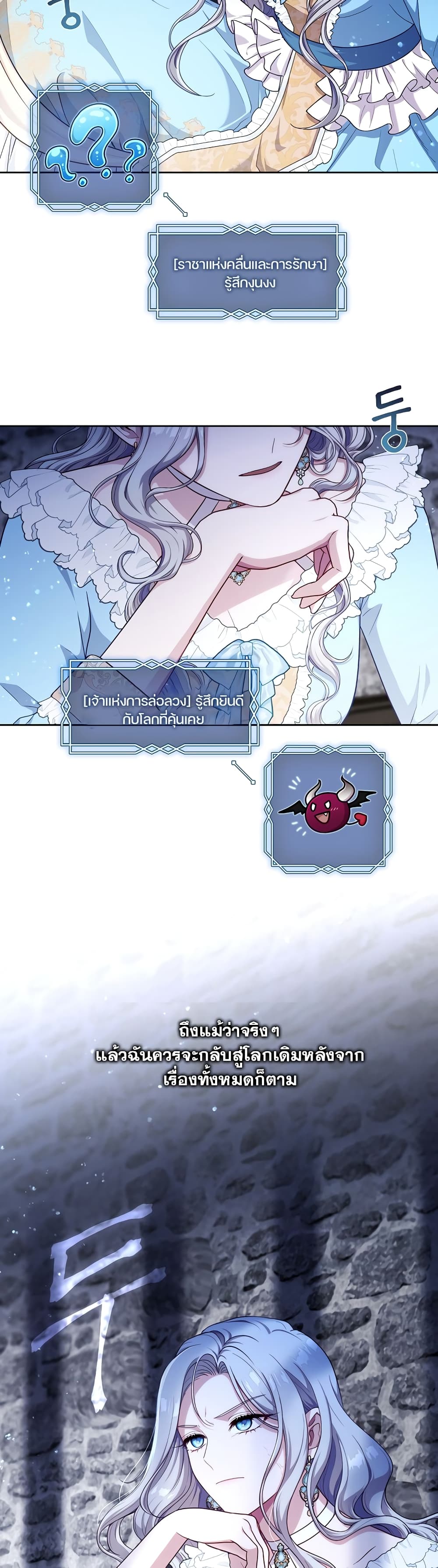 The S-Class Hunter Doesn't Want to Be a Villainous Princess page 35
