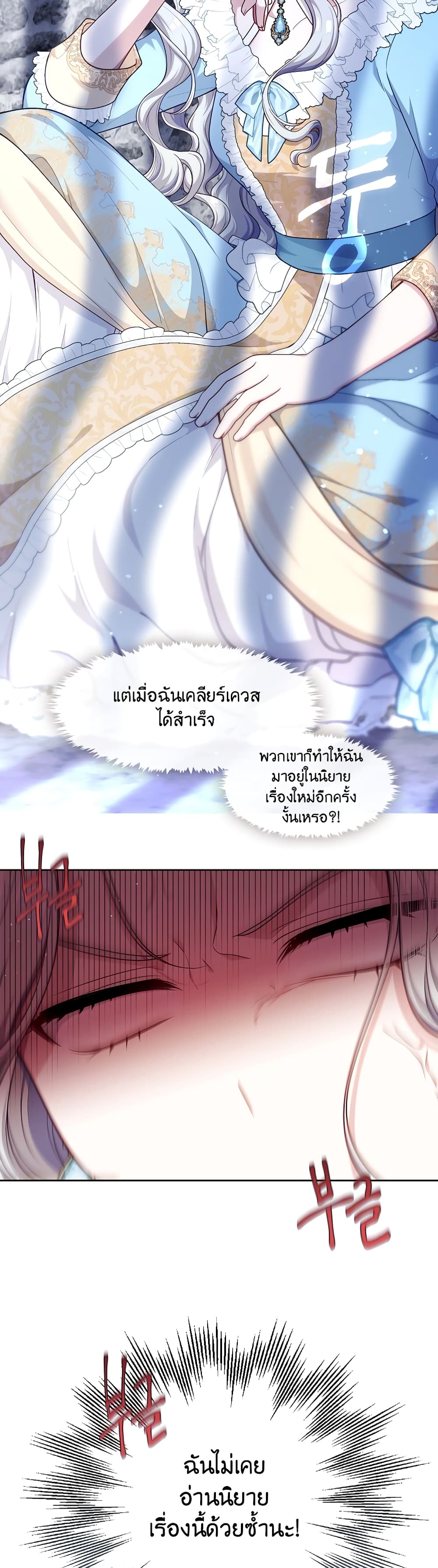 The S-Class Hunter Doesn't Want to Be a Villainous Princess page 36