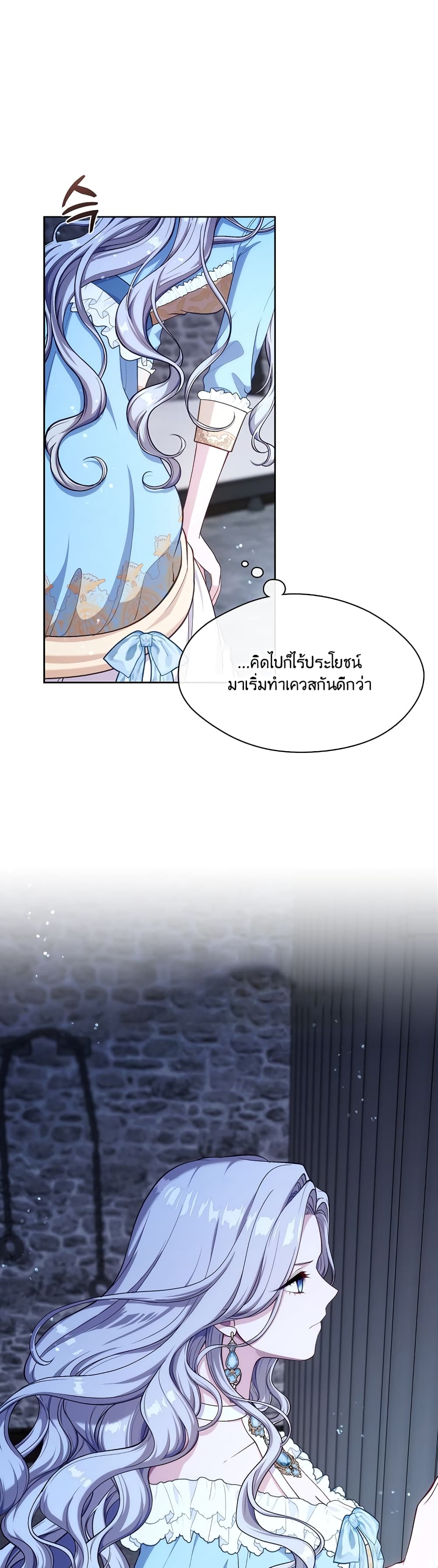 The S-Class Hunter Doesn't Want to Be a Villainous Princess page 43