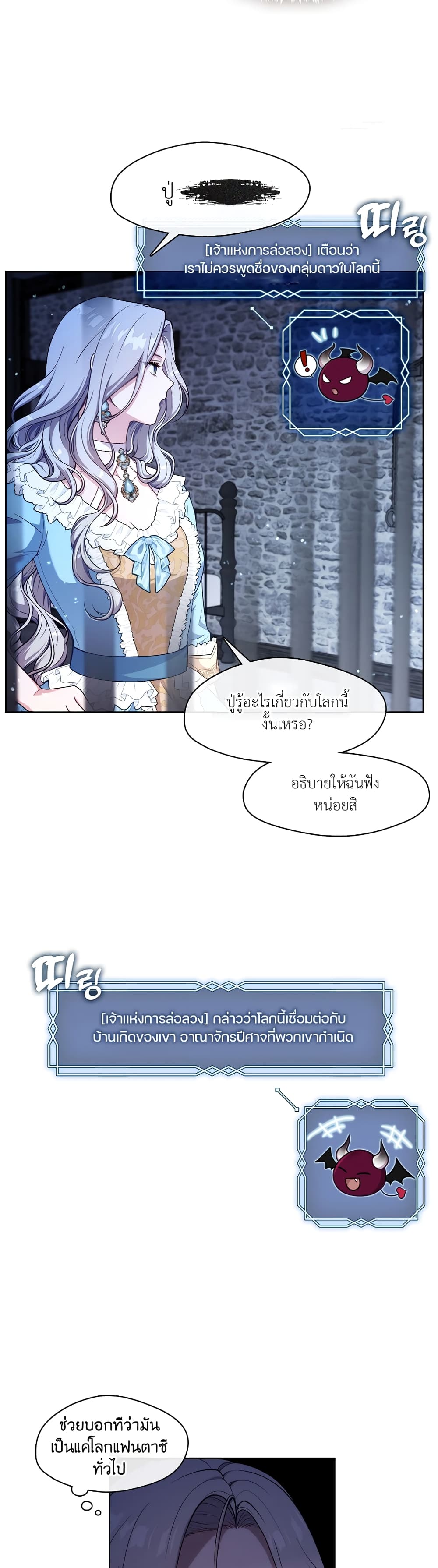 The S-Class Hunter Doesn't Want to Be a Villainous Princess page 45