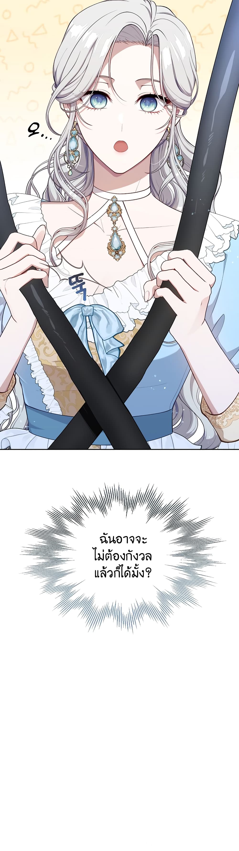 The S-Class Hunter Doesn't Want to Be a Villainous Princess page 51