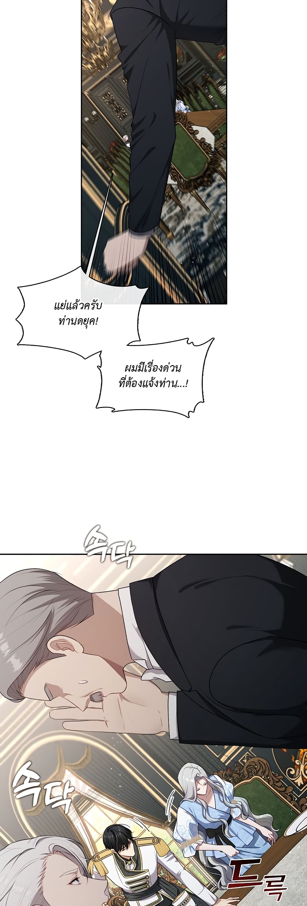 The S-Class Hunter Doesn't Want to Be a Villainous Princess page 5