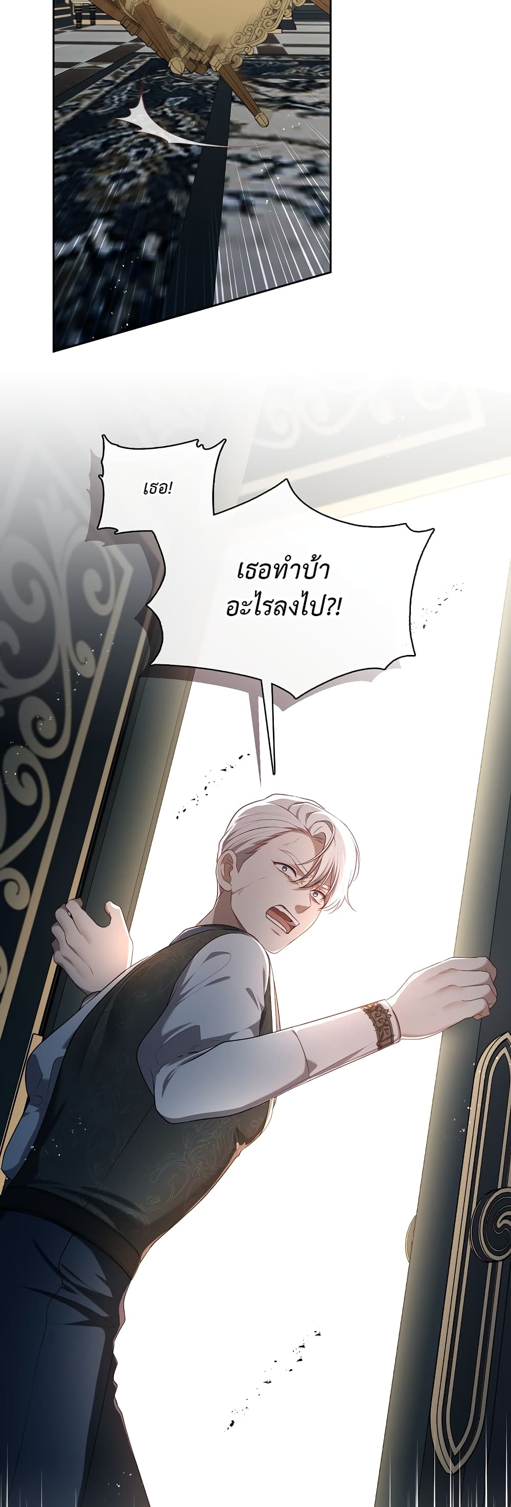 The S-Class Hunter Doesn't Want to Be a Villainous Princess page 7