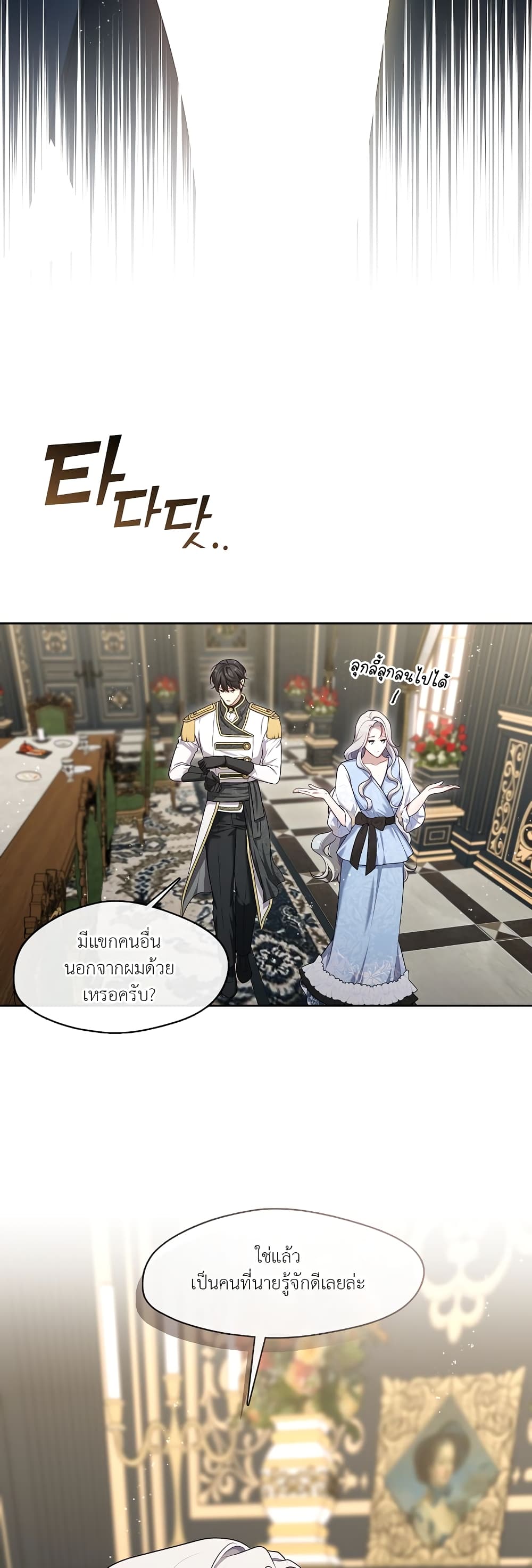 The S-Class Hunter Doesn't Want to Be a Villainous Princess page 8