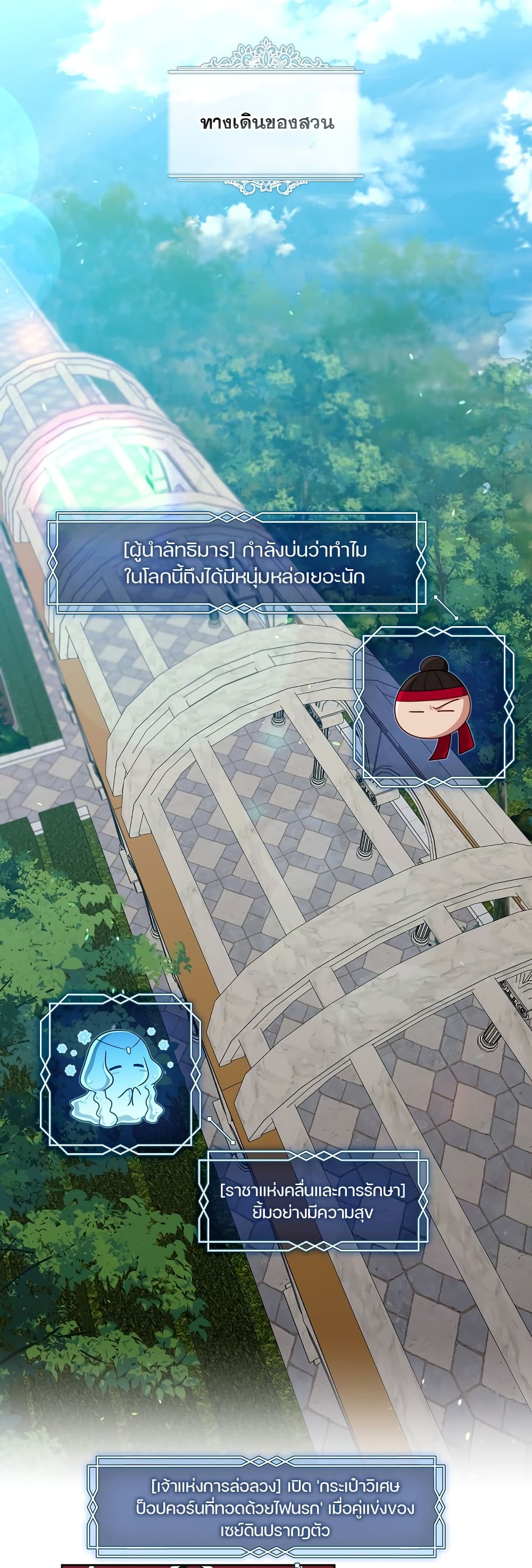 The S-Class Hunter Doesn't Want to Be a Villainous Princess page 10
