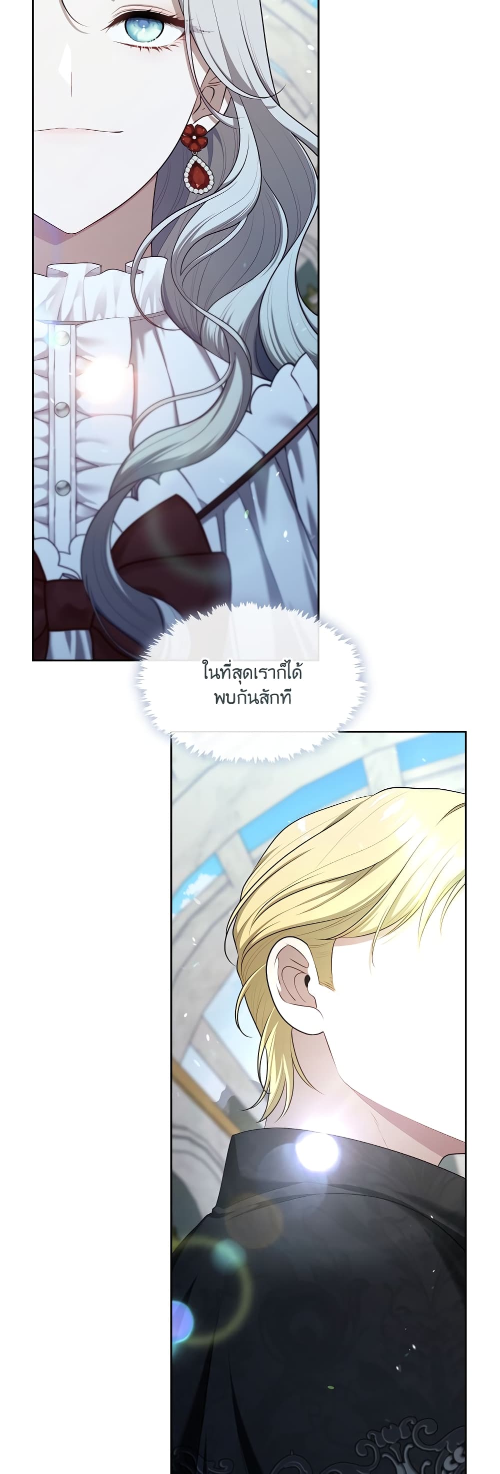 The S-Class Hunter Doesn't Want to Be a Villainous Princess page 12