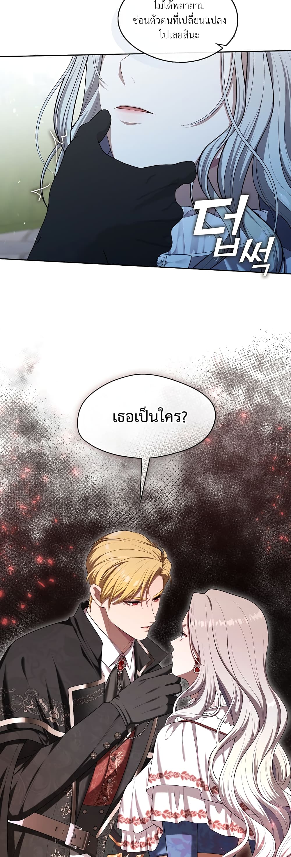 The S-Class Hunter Doesn't Want to Be a Villainous Princess page 19