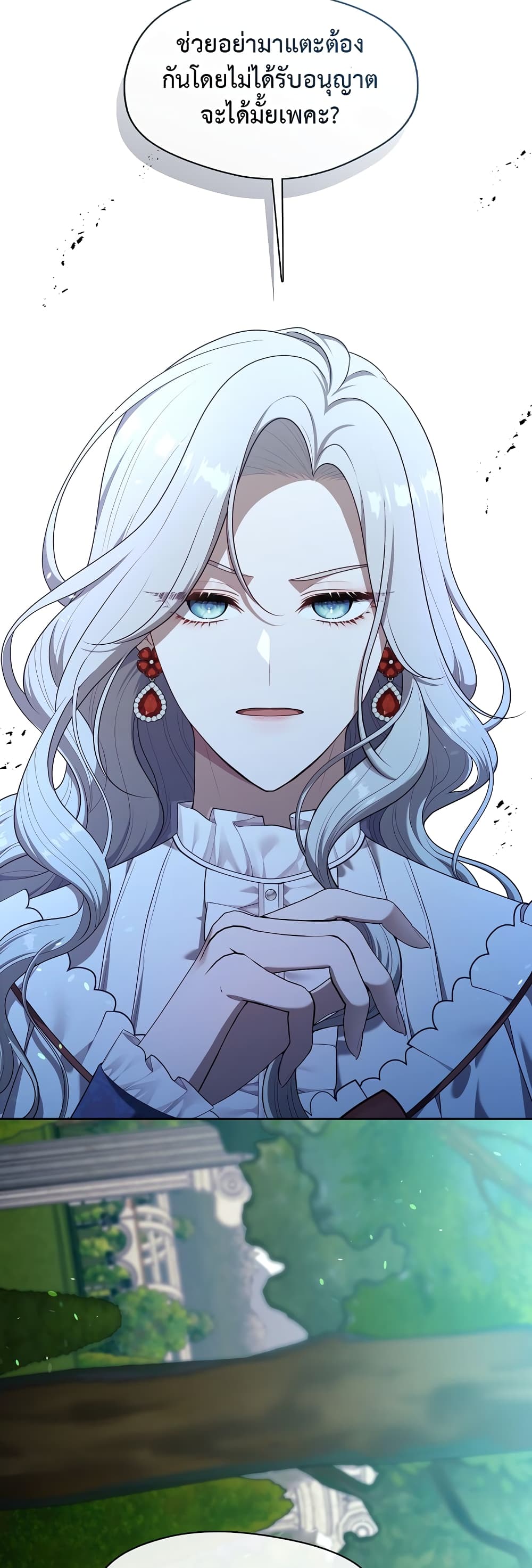 The S-Class Hunter Doesn't Want to Be a Villainous Princess page 21